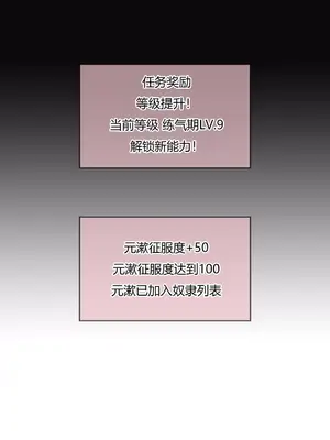 我成了合欢宗的唯一弟子_000256