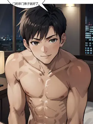 我成了合欢宗的唯一弟子_000265