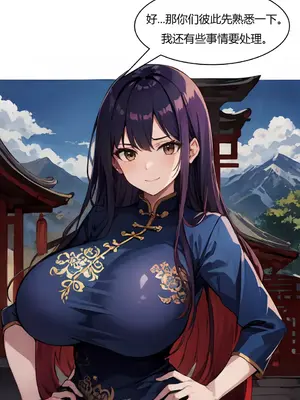 我成了合欢宗的唯一弟子_000270