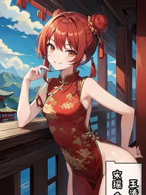 我成了合欢宗的唯一弟子_000272