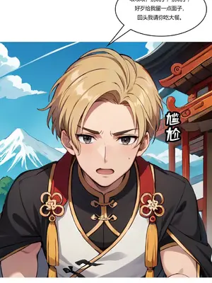 我成了合欢宗的唯一弟子_000275