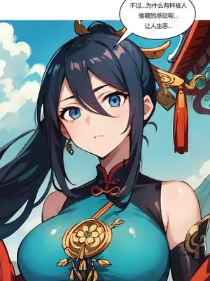 我成了合欢宗的唯一弟子_000290