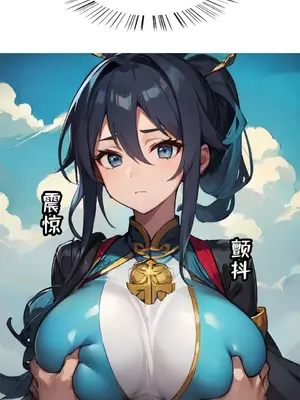 我成了合欢宗的唯一弟子_000292