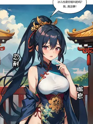 我成了合欢宗的唯一弟子_000302