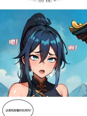 我成了合欢宗的唯一弟子_000310