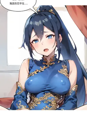 我成了合欢宗的唯一弟子_000324