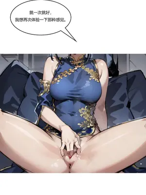 我成了合欢宗的唯一弟子_000325