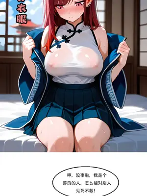 我成了合欢宗的唯一弟子_000514