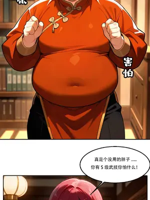 我成了合欢宗的唯一弟子_000589