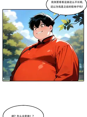 我成了合欢宗的唯一弟子_000591