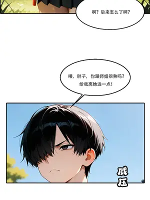 我成了合欢宗的唯一弟子_000594