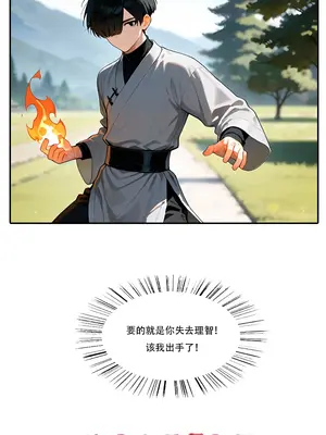 我成了合欢宗的唯一弟子_000597