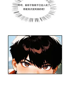 我成了合欢宗的唯一弟子_000600