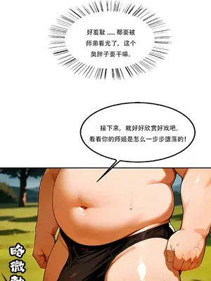 我成了合欢宗的唯一弟子_000601