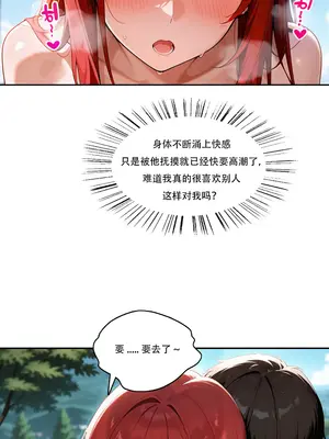 我成了合欢宗的唯一弟子_000602