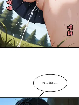 我成了合欢宗的唯一弟子_000603