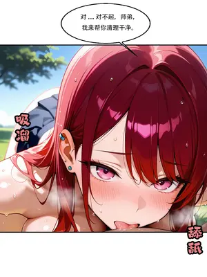 我成了合欢宗的唯一弟子_000604