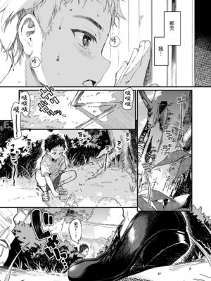 [玉之けだま] 全部君のせいだ。III (C99) [eve重嵌] [無修正]_003
