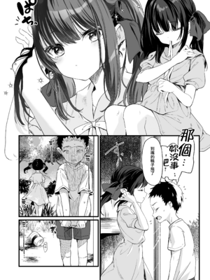 [玉之けだま] 全部君のせいだ。III (C99) [eve重嵌] [無修正]_012