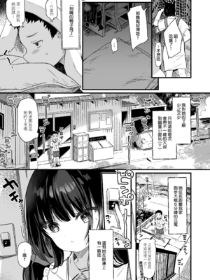 [玉之けだま] 全部君のせいだ。III (C99) [eve重嵌] [無修正]_013