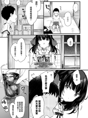 [玉之けだま] 全部君のせいだ。III (C99) [eve重嵌] [無修正]_015