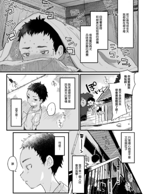 [玉之けだま] 全部君のせいだ。III (C99) [eve重嵌] [無修正]_039