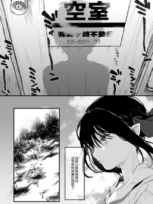 [玉之けだま] 全部君のせいだ。III (C99) [eve重嵌] [無修正]_040