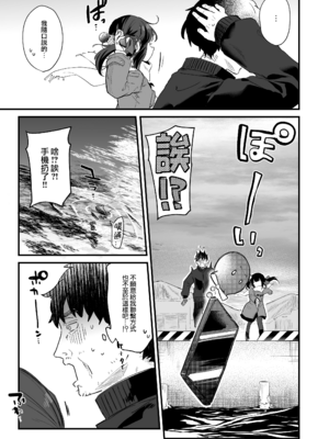 [玉之けだま] 全部君のせいだ。III (C99) [eve重嵌] [無修正]_081