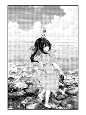 [玉之けだま] 全部君のせいだ。III (C99) [eve重嵌] [無修正]_042