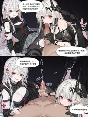 [Kawagawa] 罗德岛异闻#1-白发灼眼的少女们 (Arknights) [Chinese]_03_imgi_9_1