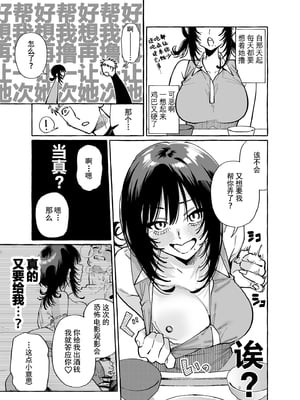 [コノシロしんこ (山雀たすく、烏丸やよい)] ヌキトモダチ | 裸友 [中国翻訳] [DL版]_018