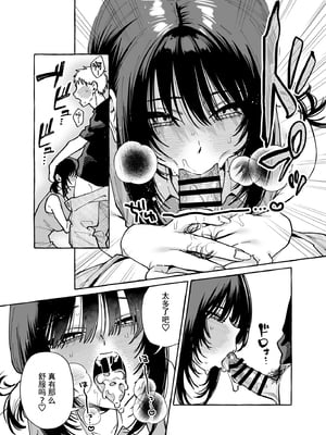 [コノシロしんこ (山雀たすく、烏丸やよい)] ヌキトモダチ | 裸友 [中国翻訳] [DL版]_023