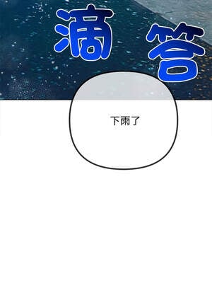 惡女勾勾纏 271-272話_272_04_qkkr