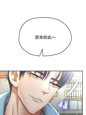 重生成為大隻佬 73-74話_73_14_pkko