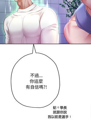 重生成為大隻佬 73-74話_74_08_ttmb