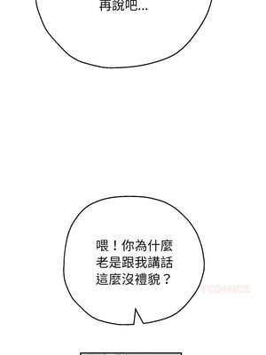 重生成為大隻佬 73-74話_74_13_qlga