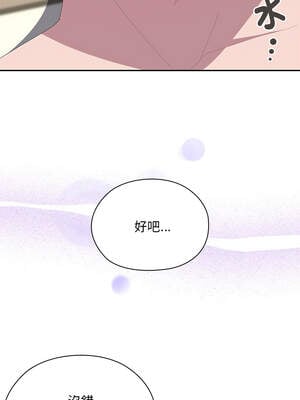 在大企業當廢柴 54-55話_55_03_kfii