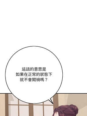 再愛我一次 36-37話_36_03_sqio