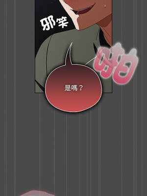請玷汙我女友 22-23話_22_11_iado
