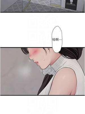 水電工日誌 104-105話_104_11_ietx