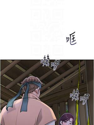 花容濕色：取花點 70-71話_70_05_wyhn
