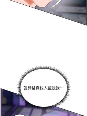 老師的親密指導 66-67話_66_06_qynt