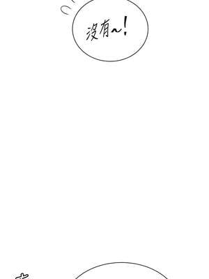 老師的親密指導 66-67話_67_04_paan