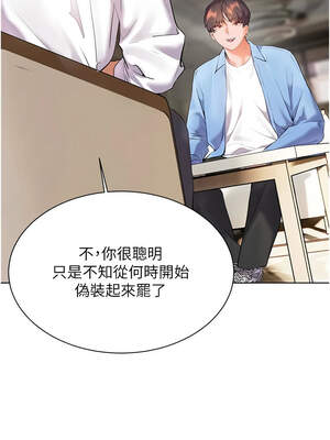 老師的親密指導 66-67話_67_10_xbuq