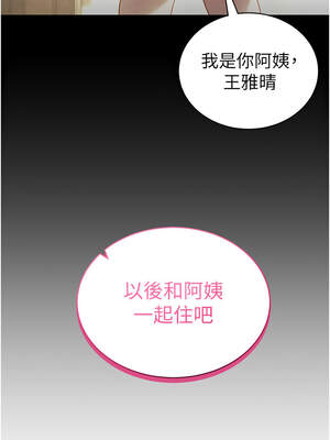 私密視角 49話_49_03_prkg