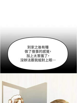 我家的女房客 30-31話_31_02_prvg
