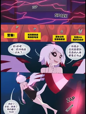 众筹汉化 新桥月白日语社 matemi silver soul 13_028_26_