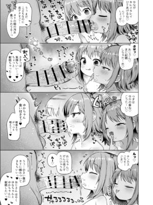 [しめったねこ] 泡児島へようこそ [DL版]_14