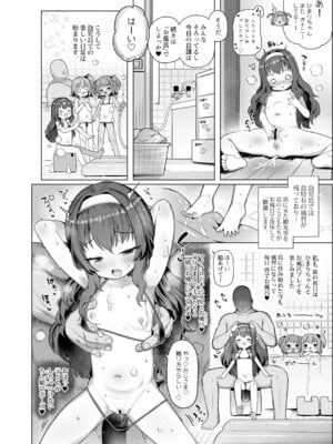 [しめったねこ] 泡児島へようこそ [DL版]_17