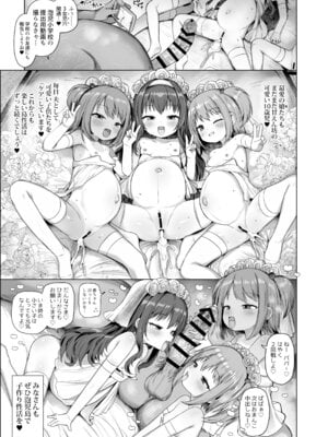 [しめったねこ] 泡児島へようこそ [DL版]_36